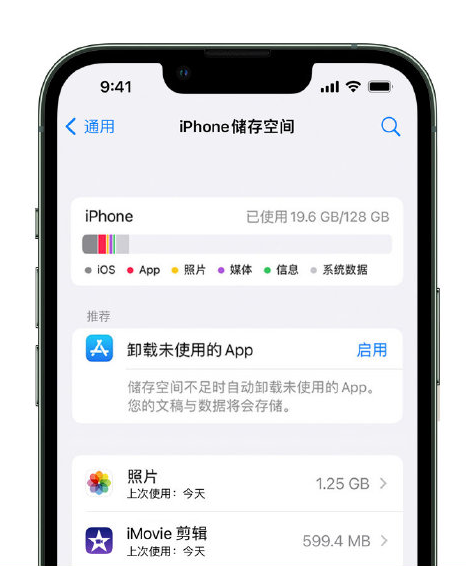 吉阳苹果14维修店分享管理 iPhone 14 机型储存空间的方法 