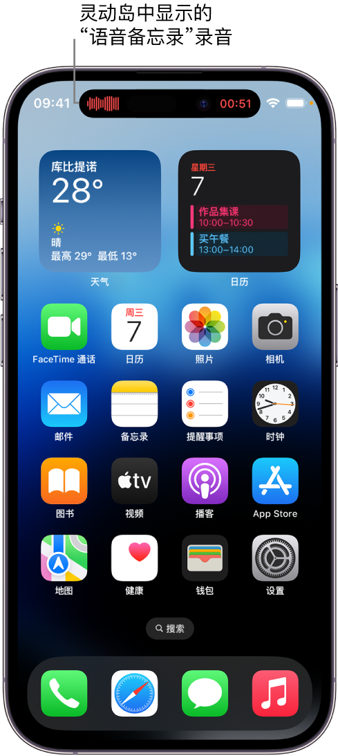 吉阳苹果14维修分享在 iPhone 14 Pro 机型中查看灵动岛活动和进行操作 