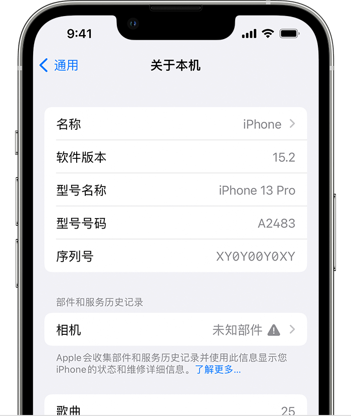 吉阳苹果维修分享iPhone 出现提示相机“未知部件”是什么原因？ 