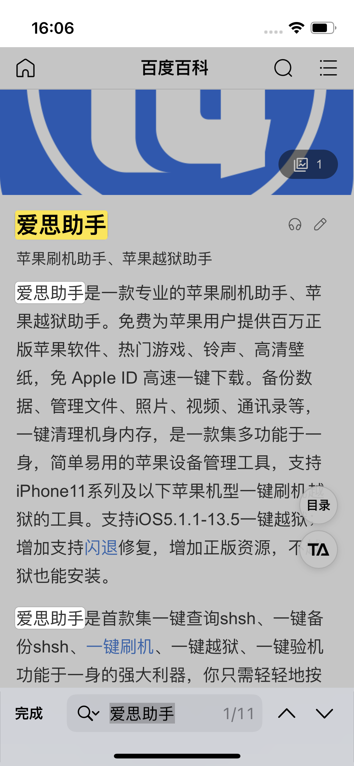 吉阳苹果14维修分享iPhone 14手机如何在safari浏览器中搜索关键词 