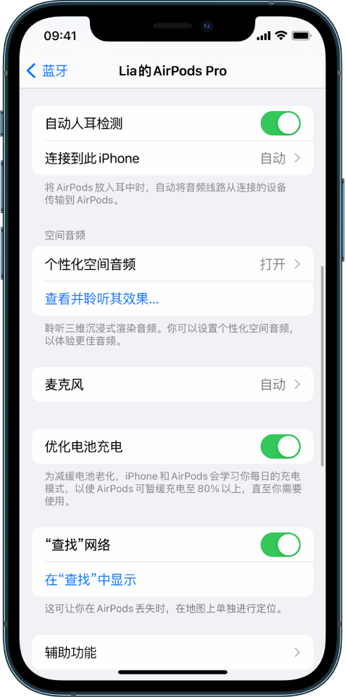 吉阳苹果手机维修分享如何通过 iPhone “查找”功能定位 AirPods 