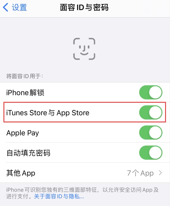 吉阳苹果14维修分享苹果iPhone14免密下载APP方法教程 