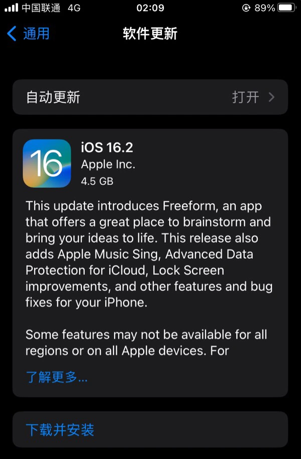 吉阳苹果服务网点分享为什么说iOS 16.2 RC版非常值得更新 