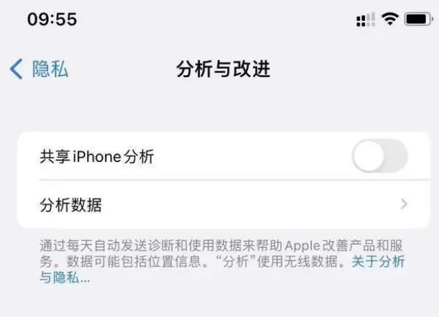 吉阳苹果手机维修分享iPhone如何关闭隐私追踪 