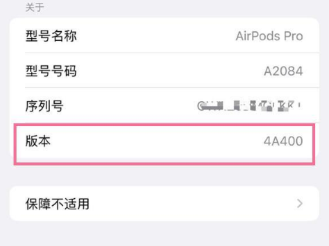 吉阳苹果手机维修分享AirPods pro固件安装方法 