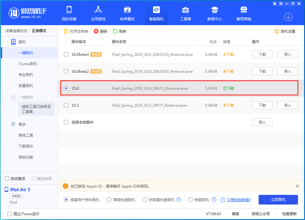 吉阳苹果手机维修分享iOS15.6正式版更新内容及升级方法 