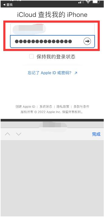 吉阳苹果13维修分享丢失的iPhone13关机后可以查看定位吗 