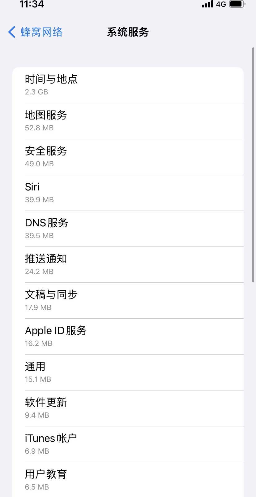 吉阳苹果手机维修分享iOS 15.5偷跑流量解决办法 