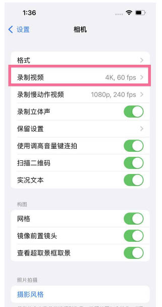 吉阳苹果13维修分享iPhone13怎么打开HDR视频 