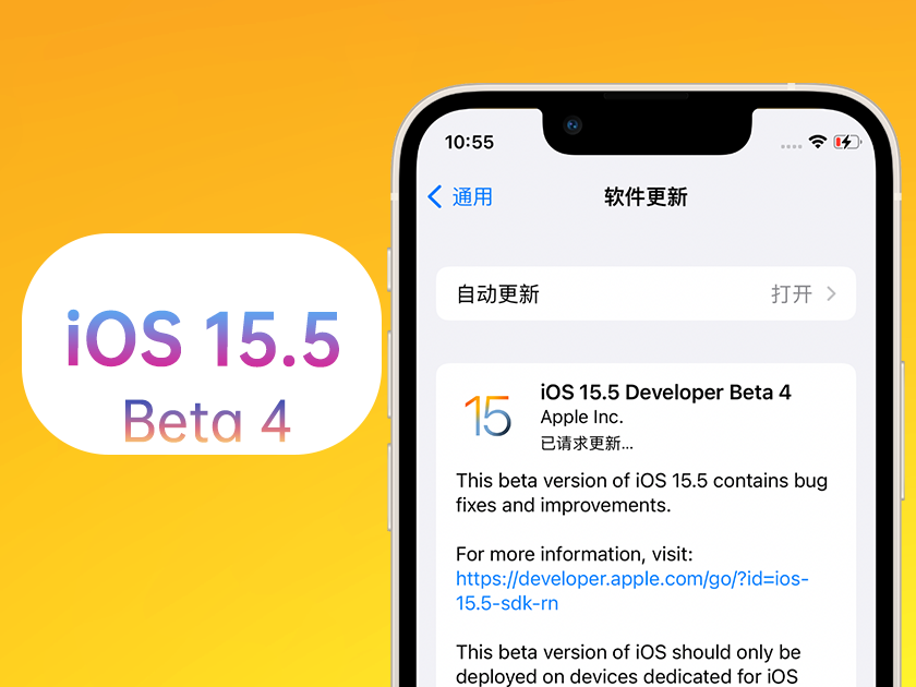 吉阳苹果手机维修分享iOS 15.5 Beta4优缺点汇总 