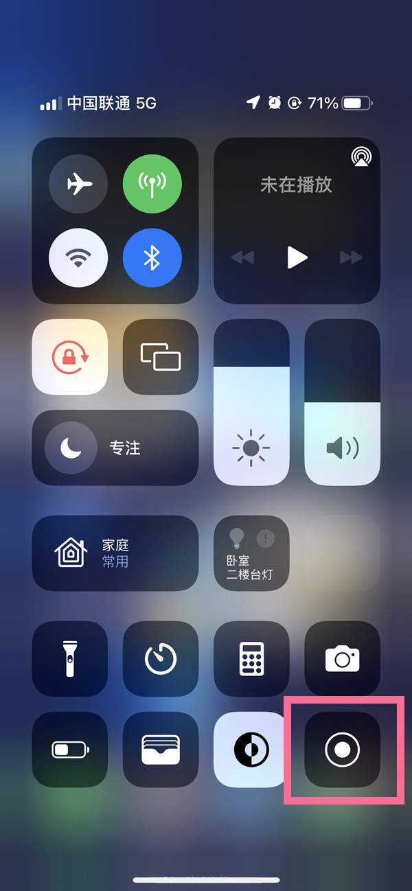 吉阳苹果13维修分享iPhone 13屏幕录制方法教程 