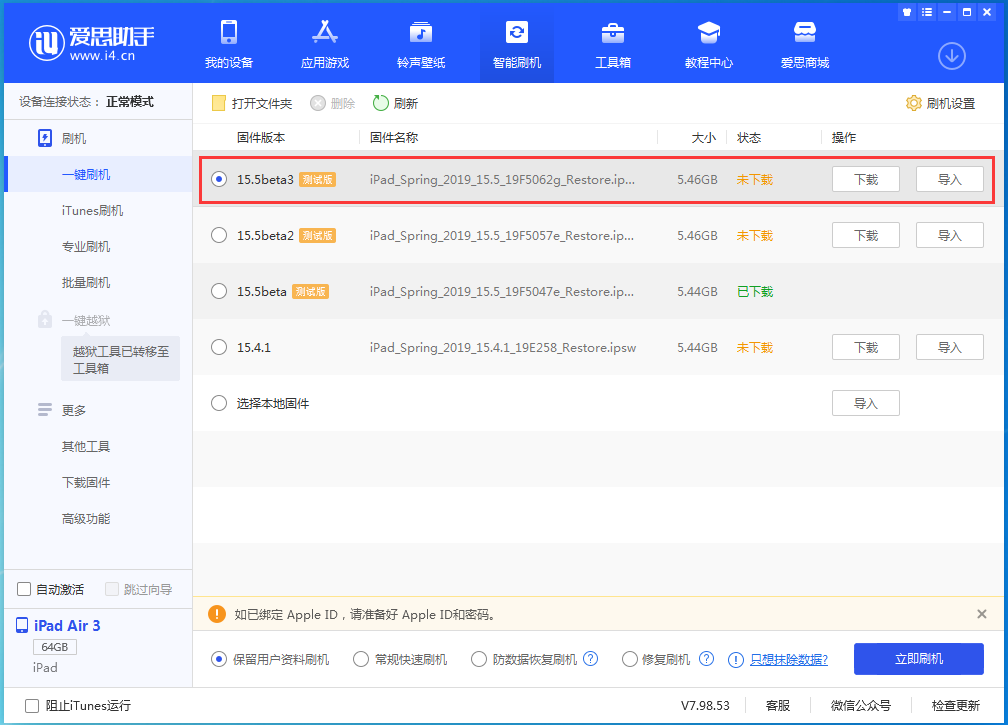 吉阳苹果手机维修分享iOS15.5 Beta 3更新内容及升级方法 