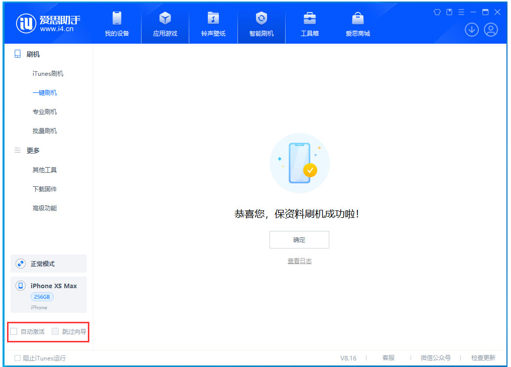 吉阳苹果手机维修分享iOS 17.3.1正式版一键刷机教程 