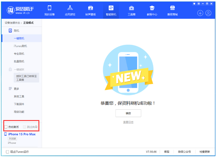 吉阳苹果手机维修分享iOS 17.0.3 正式版升级 