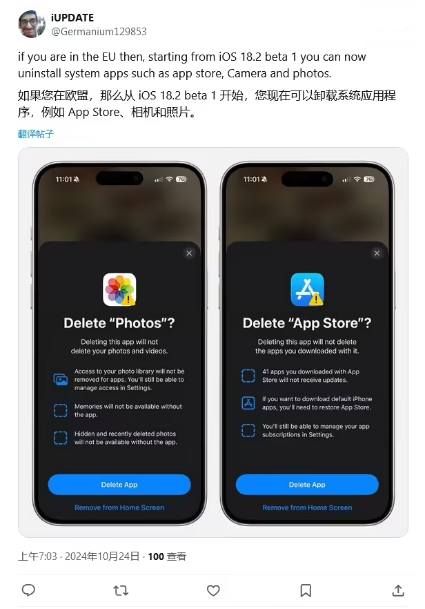 吉阳苹果手机维修分享iOS 18.2 支持删除 App Store 应用商店 