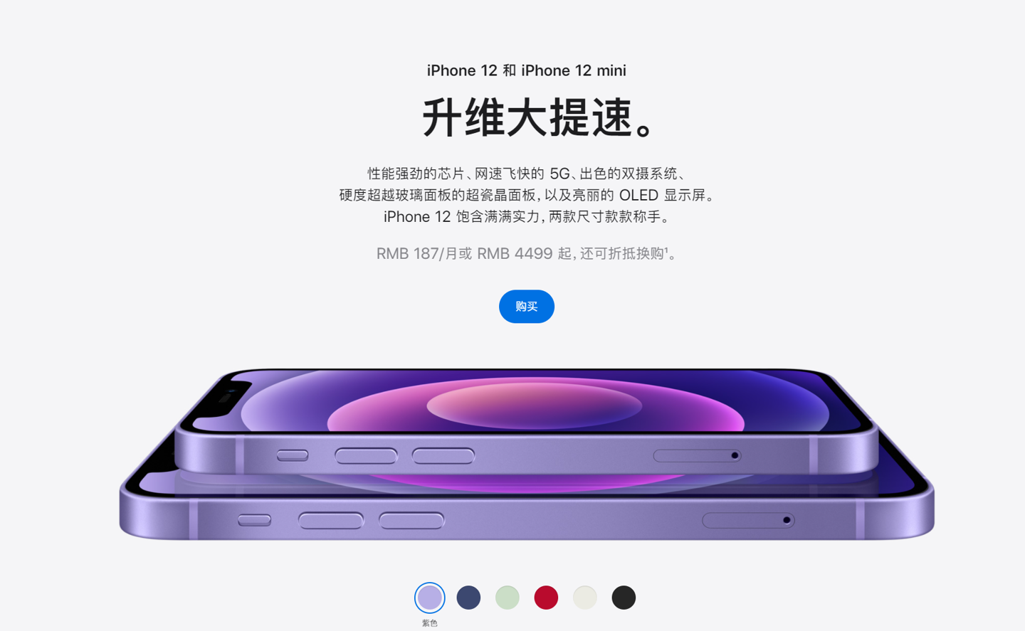 吉阳苹果手机维修分享 iPhone 12 系列价格降了多少 