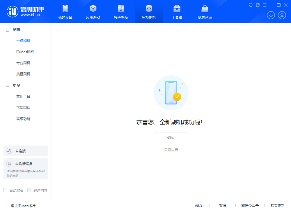 吉阳苹果手机维修分享iOS 18.2RC2版升级_iOS 18.2RC2版一键刷机教程 