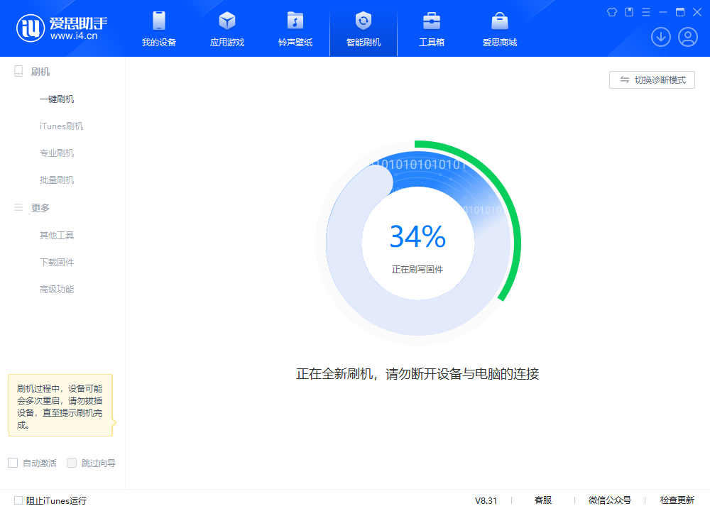吉阳苹果手机维修分享iOS 18.2RC版升级_iOS 18.2RC版一键刷机教程 